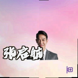 张启航